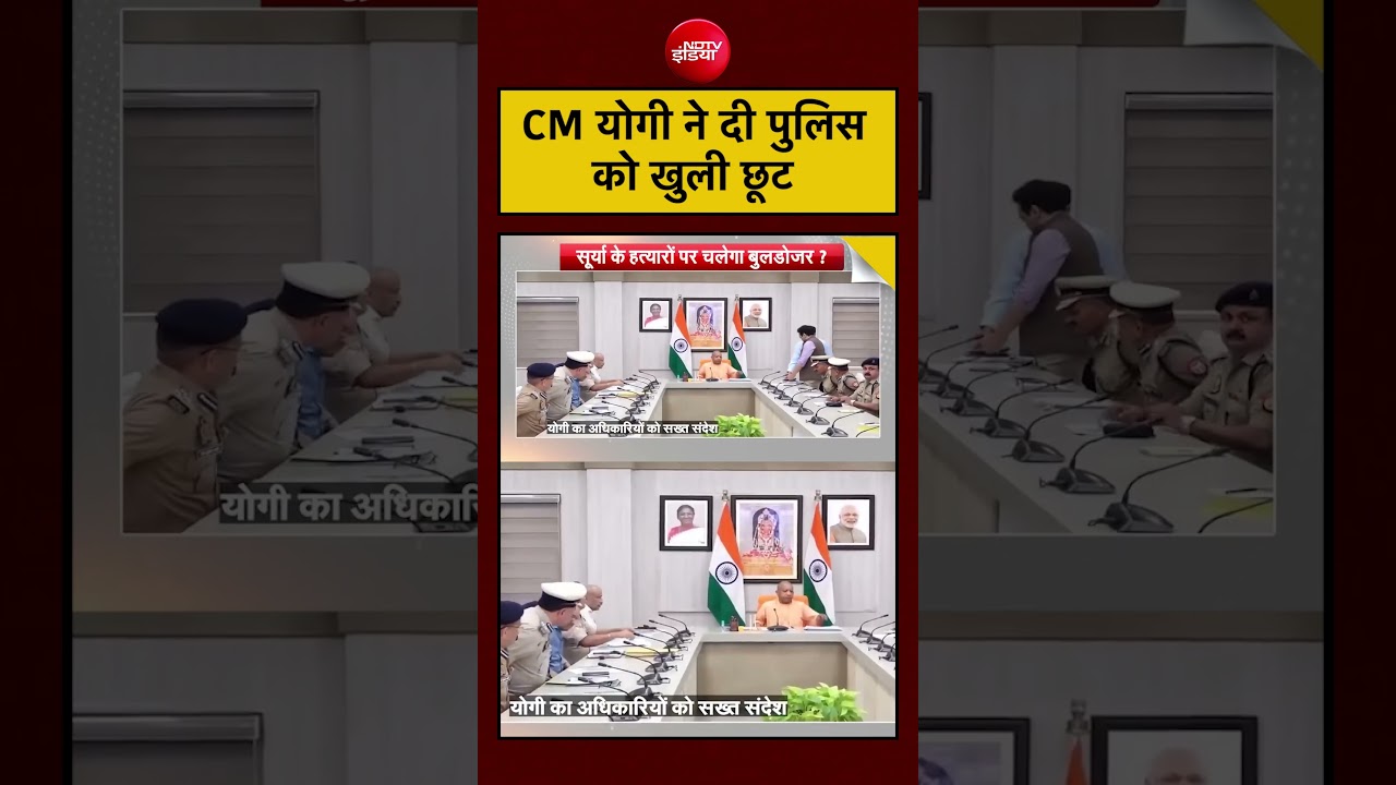 Syed Suhail | UP News | CM Yogi ने Police को दी खुली छूट? #shorts