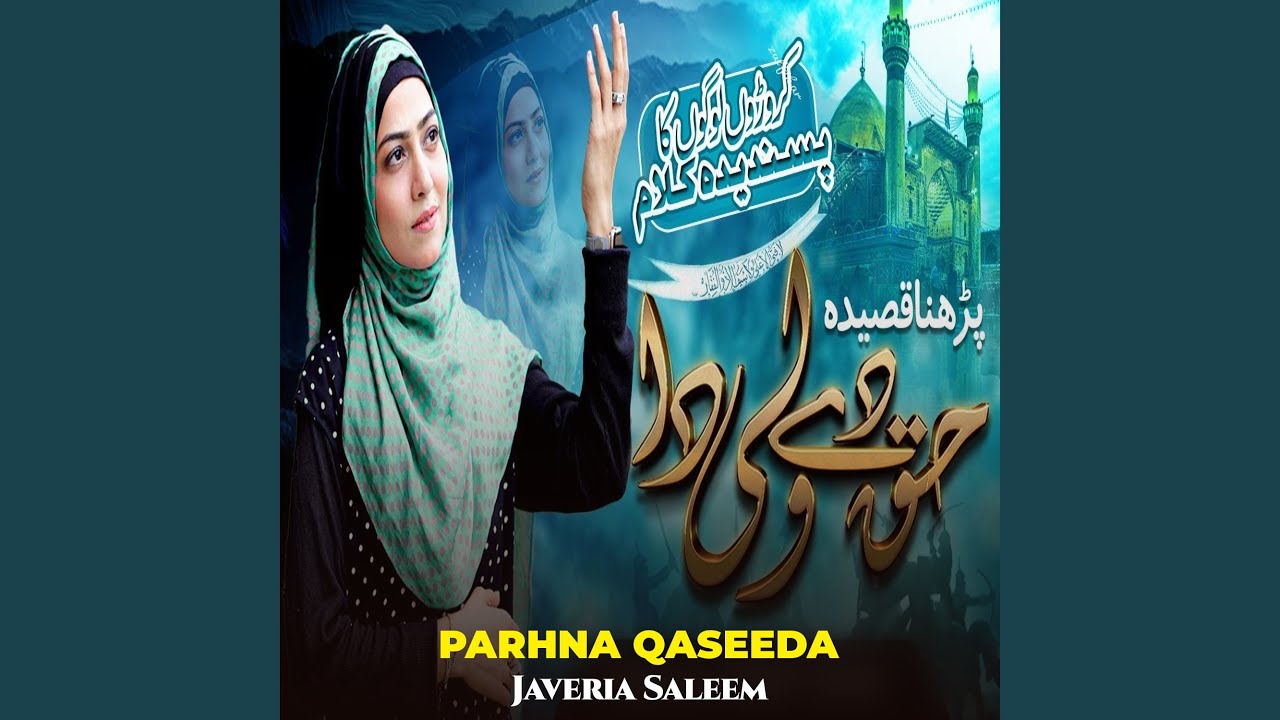 Parhna Qaseeda
