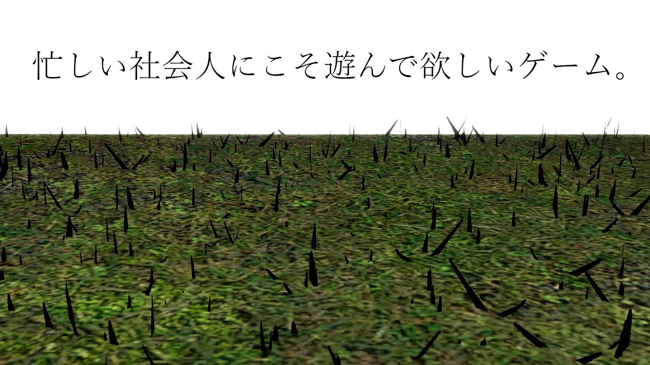 雑草が育つのをただ見守るゲーム【ゆっくり実況】
