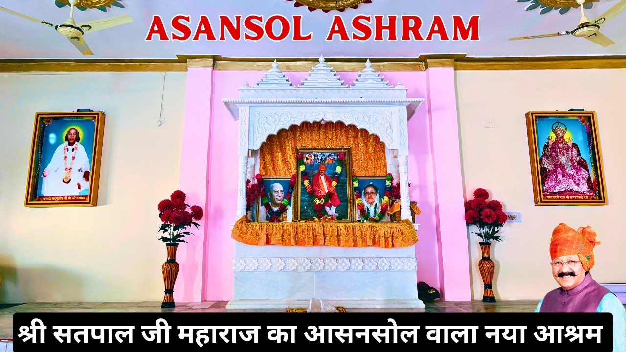 Inauguration Of Asansol Ashram | How To Reach New Ashram Of Sri Satpal Ji Maharaj | सद्भावना सम्मेलन
