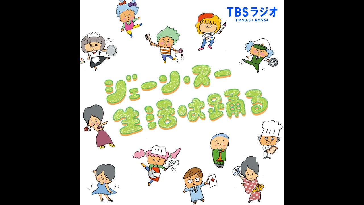 オープニングトーク（久米宏さん登場！）