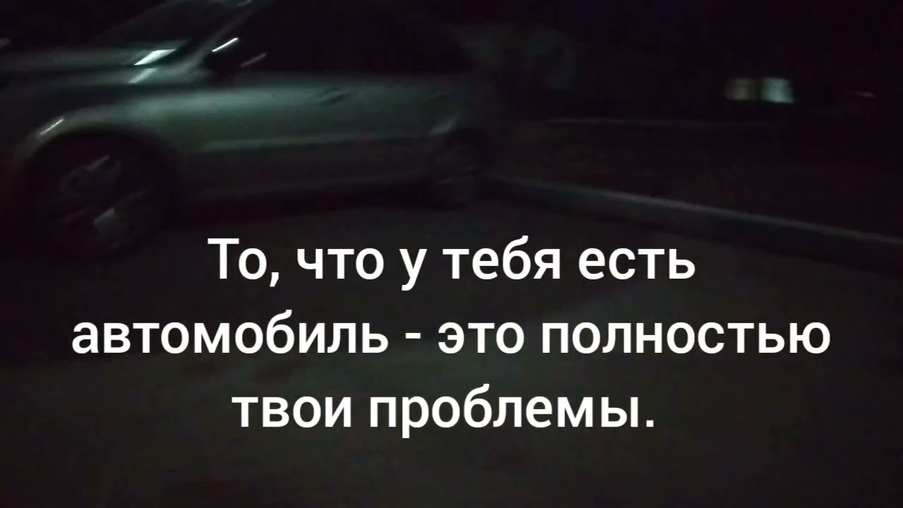 почему я ненавижу автомобили