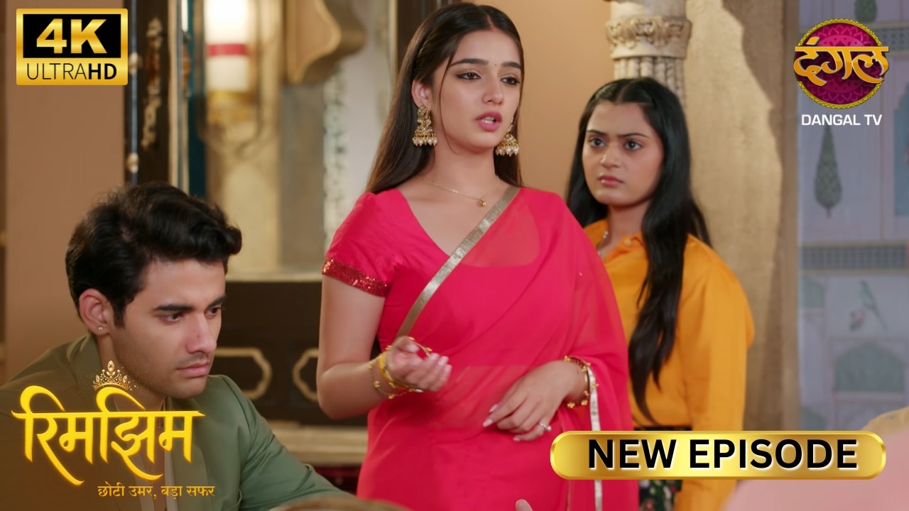 थोड़ी शर्म बची हो तो यहाँ से निकल जाओ | RIMJHIM | New Episode | Full Episode| ULTRA HD 4K
