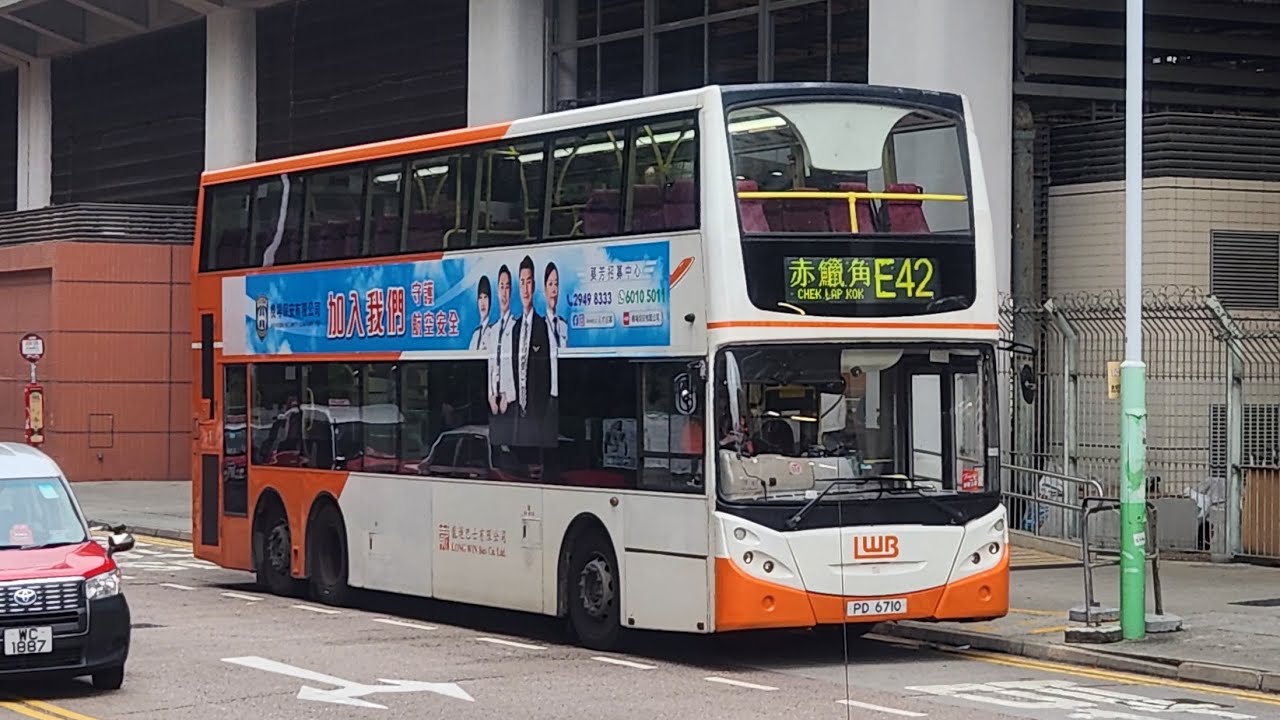 龍運巴士E42線 (機場→博康) 上層前方展望