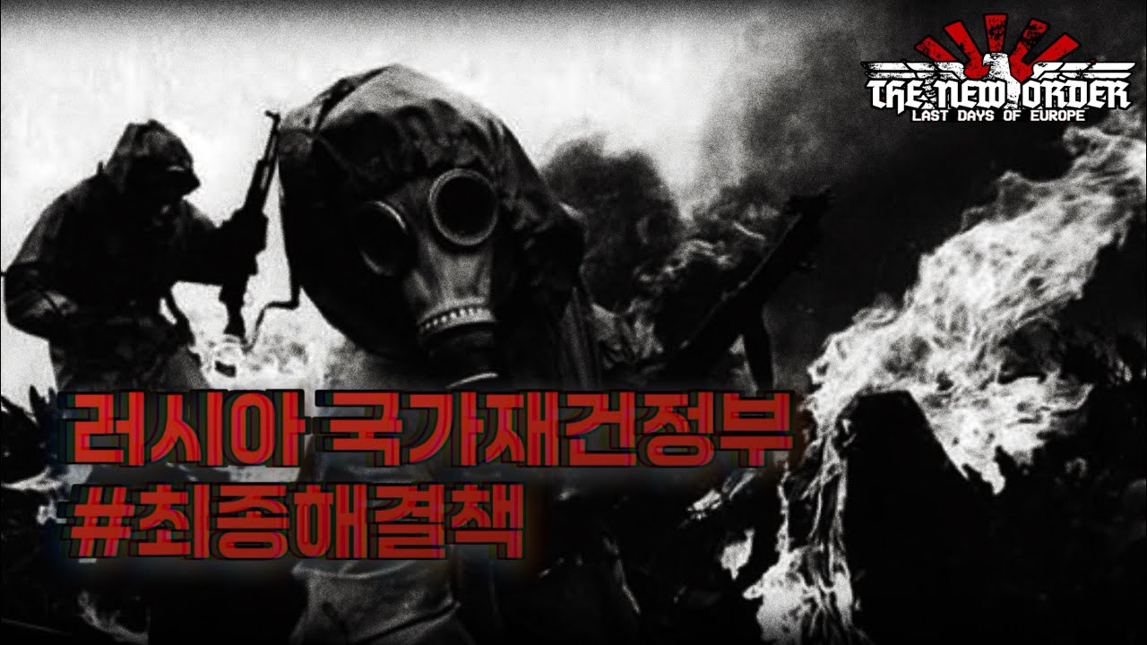 【The New Order】-[대시련 시리즈]-최종화. 먼지가 되어.
