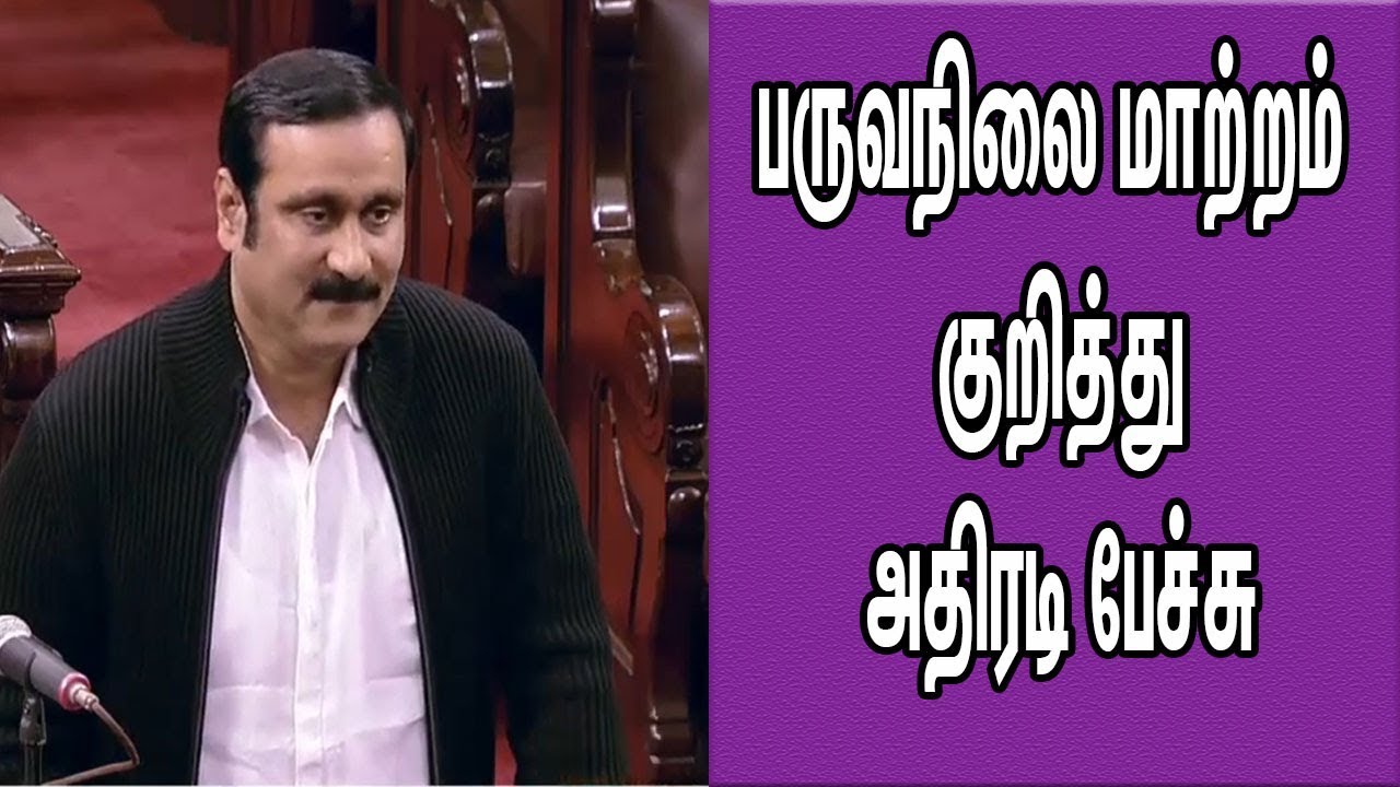 Anbumani Ramadoss Amazing speech about Climate Change |Rajya sabha |Tamil News | PMK | nba 24x7