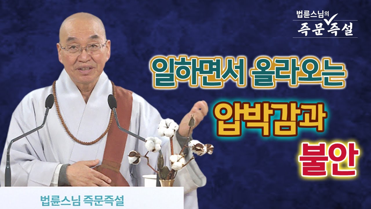 1836. 일하면서 올라오는 압박감과 불안