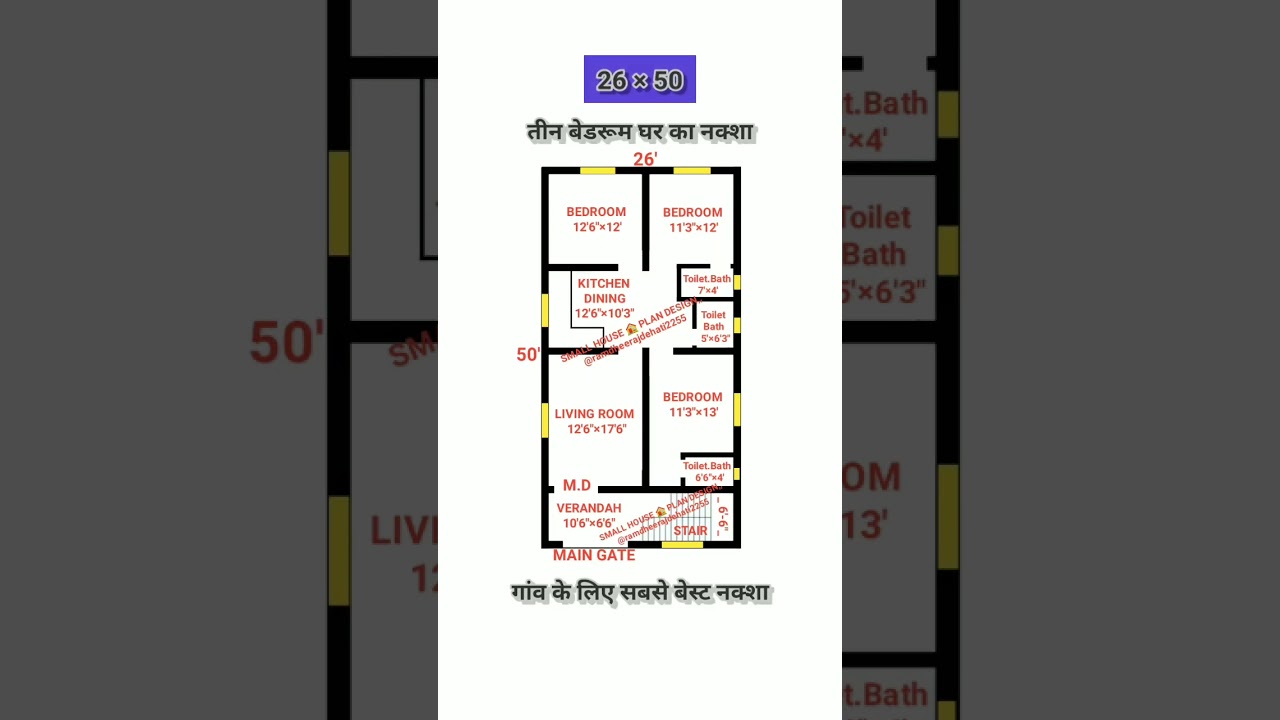 26&times;50 village house design/ 3bhk design/ 26&times;50 house plan #shortvideo #houseplan #homeplan #trending