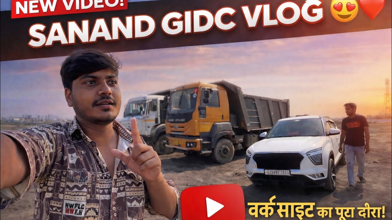 SANAND GIDC ❤️ VLOG!😍 