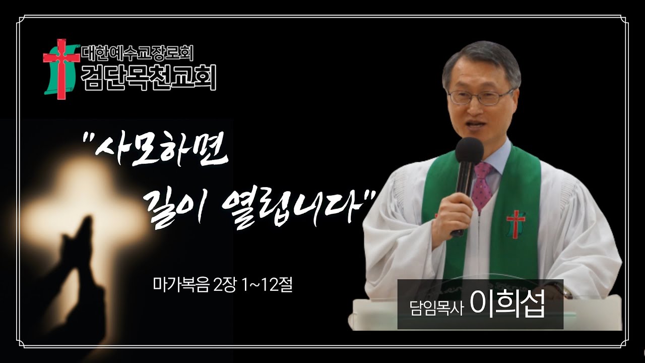 20260201 대예배