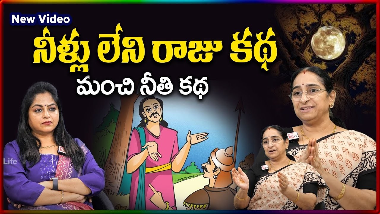 Ramaa Raavi NEW CHANDAMAMA STORIES TELUGU | Ramaa Raavi New Stories | SumanTV Stories