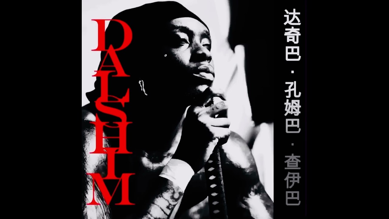 HIMRA - VRAIE STAR // DACHIBA KOUMGBA TCHAIBA DALSHIM 