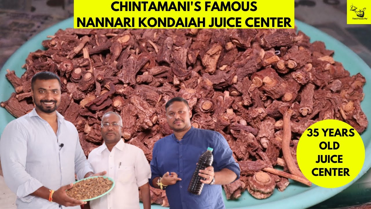 ಚಿಂತಾಮಣಿಯ FAMOUS NANNARI JUICE | KONDAIAH COOL DRINKS | ಸುಗ೦ಧೀ ಬೇರು ಶರಬತ್ | FOOD PARADISE TV