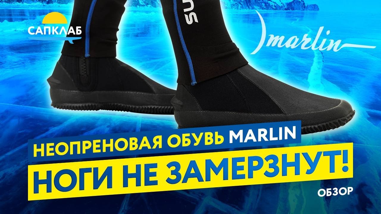 Неопреновая гидрообувь - как выбрать