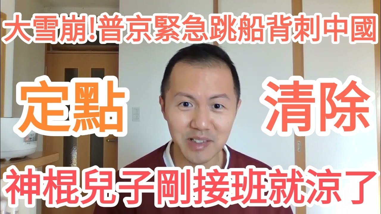 突發！伊朗大崩潰！普京徹底背刺習近平！中國！台灣！大的來了！