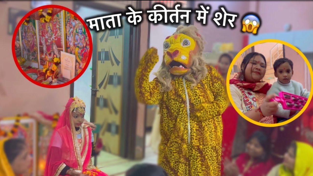 Mata Rani Kirtan 🙏 | Jai Mata Di | Abhitika
