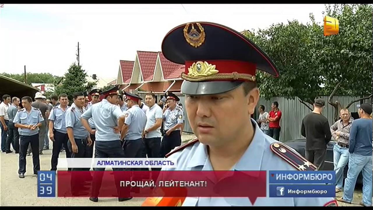 В Алматинской области сегодня простились с последним полицейским, погибшим после нападения