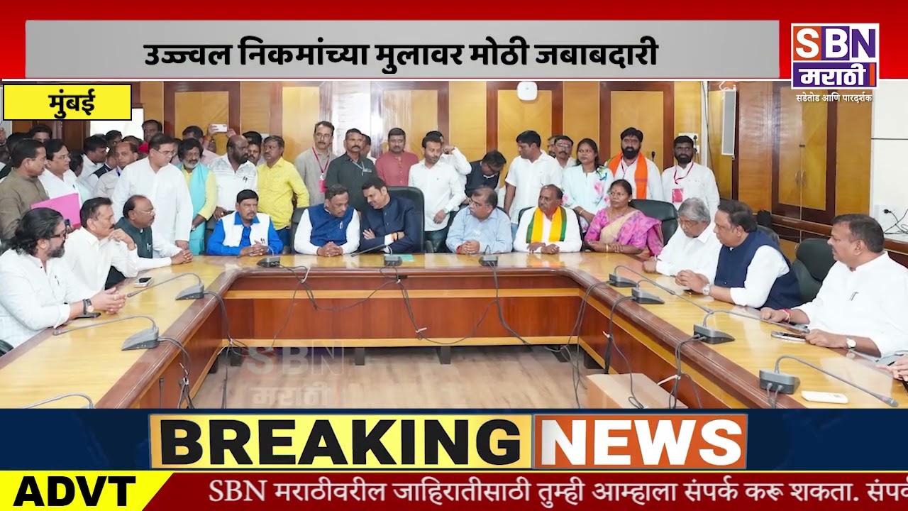 MUMBAI | राज्यसभा निवडणुकीच्या धामधुमीत भाजपकडून कार्यकारिणीची घोषणा