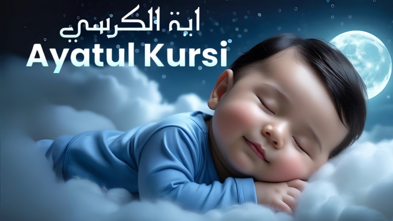 1 HOUR of Ayatul Kursi for Soothing Ruqyah & Sleep | ALAA YASEER