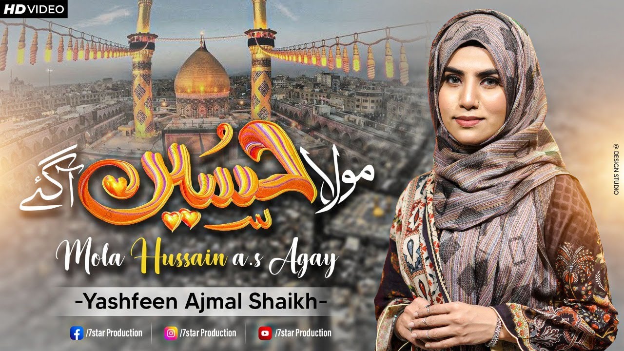 Jag Ute Mola Hussain Agaye |Yashfeen Ajmal Shaikh | New Mola Hussain Manqabat 2022 |3 Shaban Qaseeda