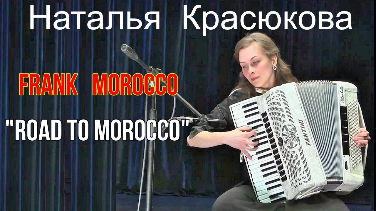 Фрэнк Марокко 