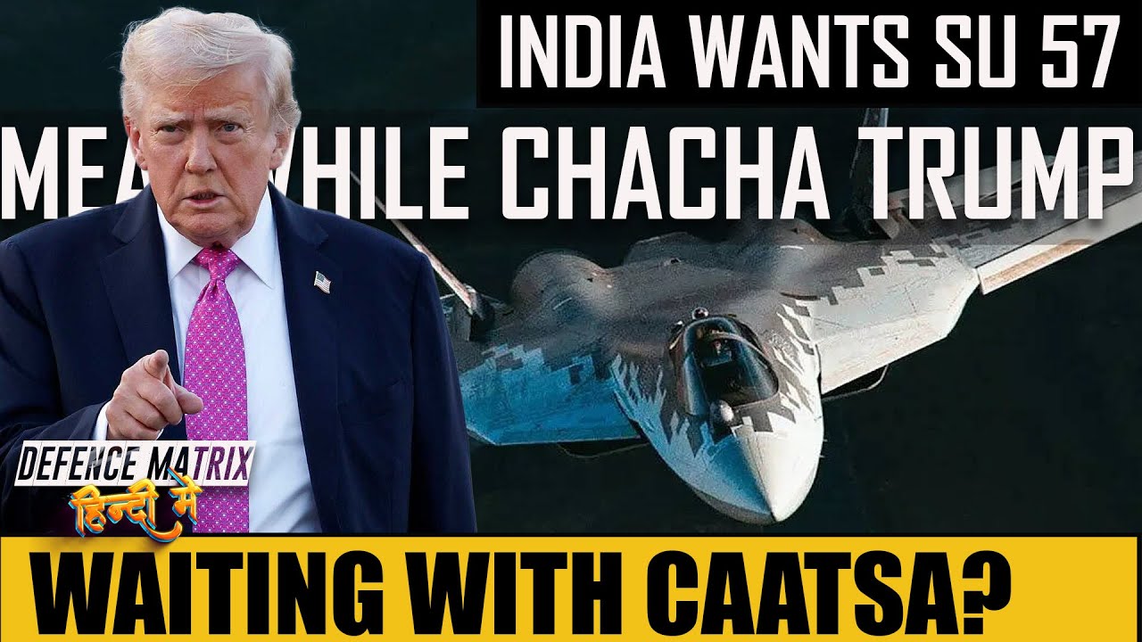 India wants Su 57, meanwhile trump chacha waiting with CAATSA | हिंदी में