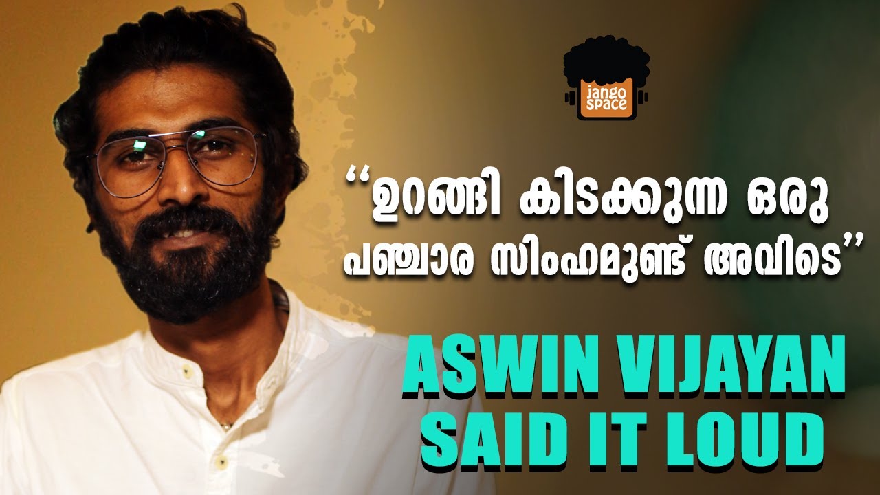 Creative ആയി തള്ളുന്ന ഒറ്റ മനുഷ്യനെയുള്ളൂ | SaReGaMaPa Fame Aswin Vijayan Said It Loud| Vj Jyothika