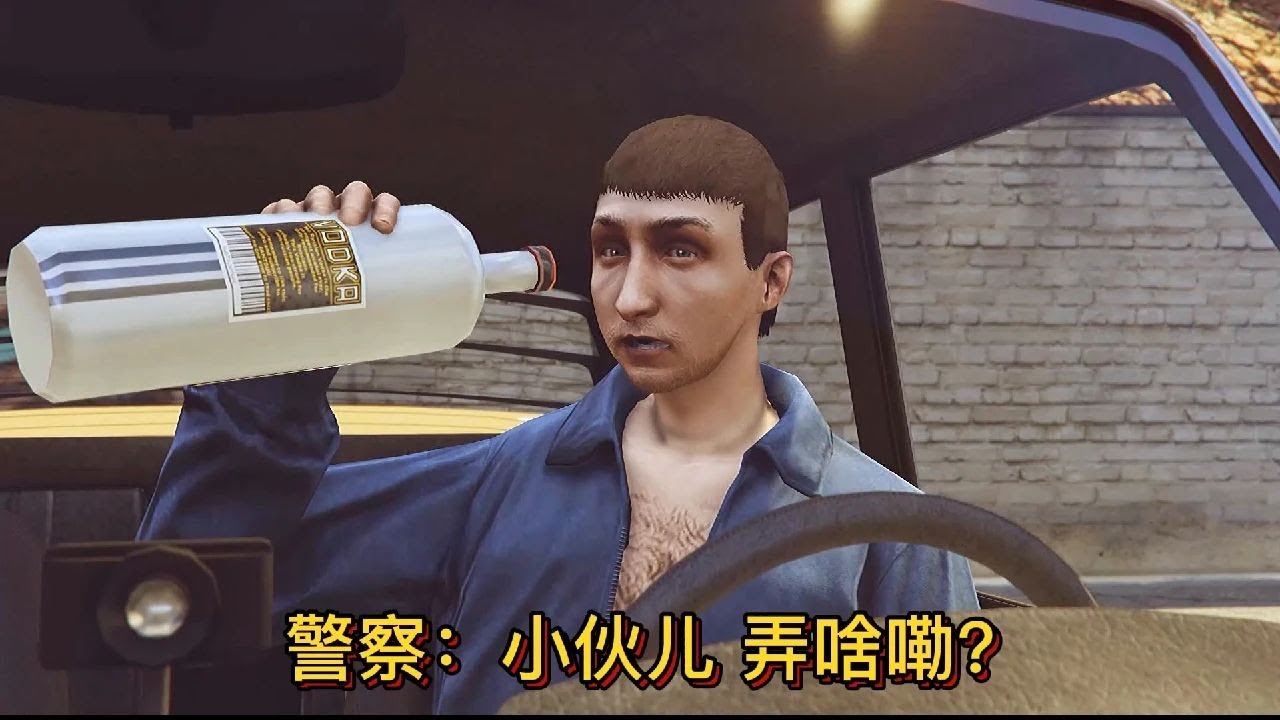 車禍模擬器522 交通委員會提醒您:喝車不開酒 開酒不喝車 挑戰