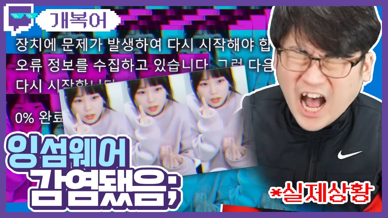 잉섬웨어ㅣ트위치 클립 일일 하이라이트ㅣ클립라이트