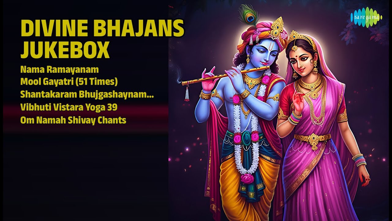 भक्ति संगीत ज्यूकबॉक्स | Sri Hari Atchutha Rama Sastry Songs | Nama Ramayanam