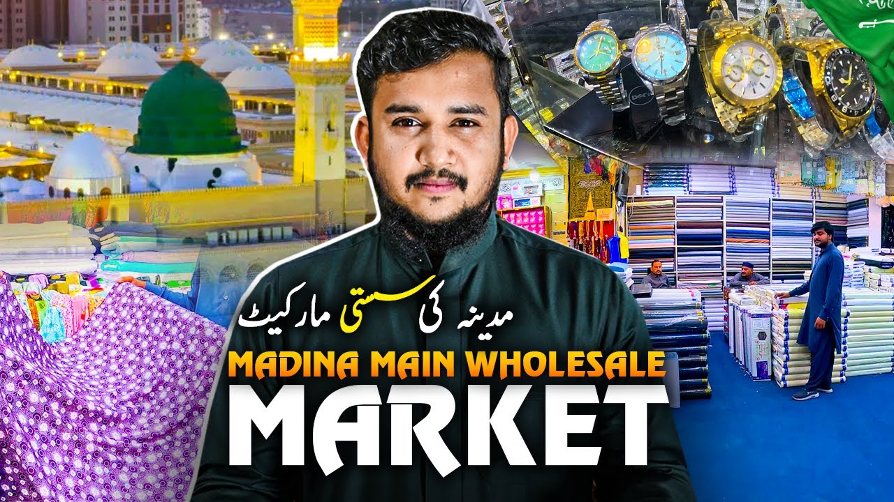 Wholesale Market In Madina | Cheap Market in Markeet | مدینہ کی سستی ترین مارکیٹ | Best Market
