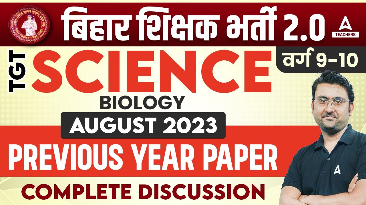 BPSC Teacher Biology Previous Year Paper #1 | Biology For BPSC Teacher Exam 2023