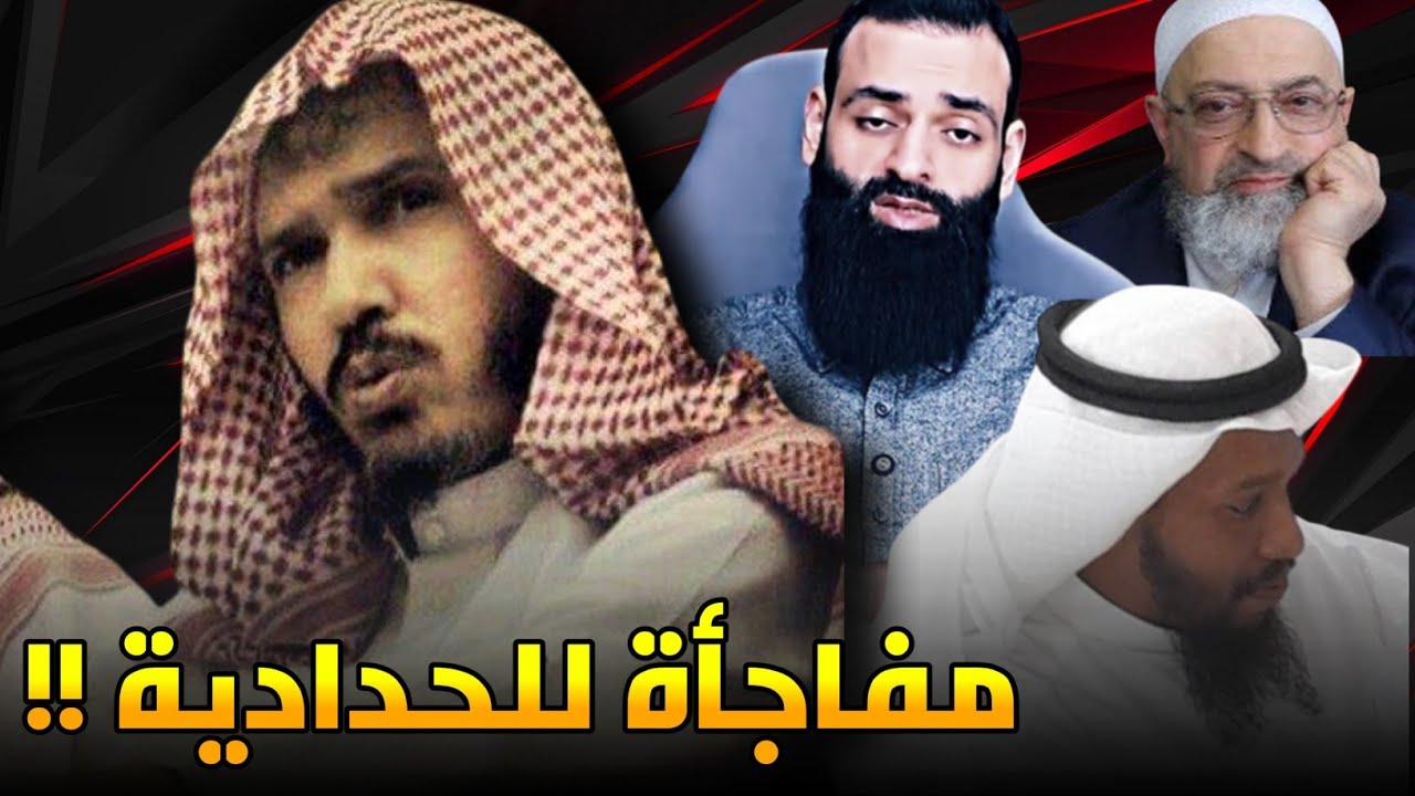 رأي الشيخ المحدث سليمان العلوان في أبي حنيفة والنووي وابن حجر