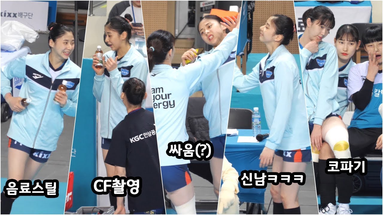 [4K] 경기전 박혜민의 개꿀잼 대환장파티 ㅋㅋㅋ GS칼텍스 배구단 200129