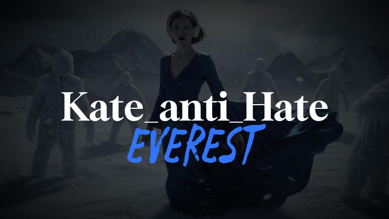 Kate_anti_Hate - Эверест #музыка #музыкаонлайн #music #новинка #2026