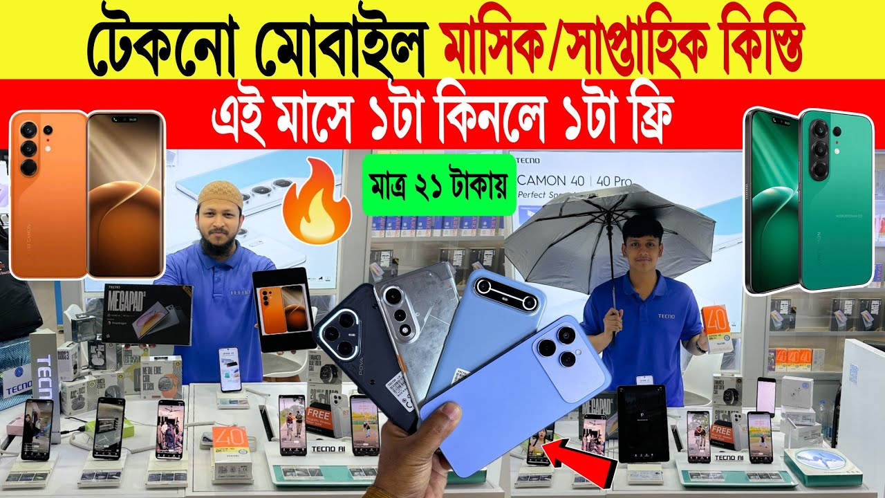 Tecno Mobile🔥Price in Bangladesh 2026 | Best Mid-Range Gaming Phones | Easy EMI Available | Offers