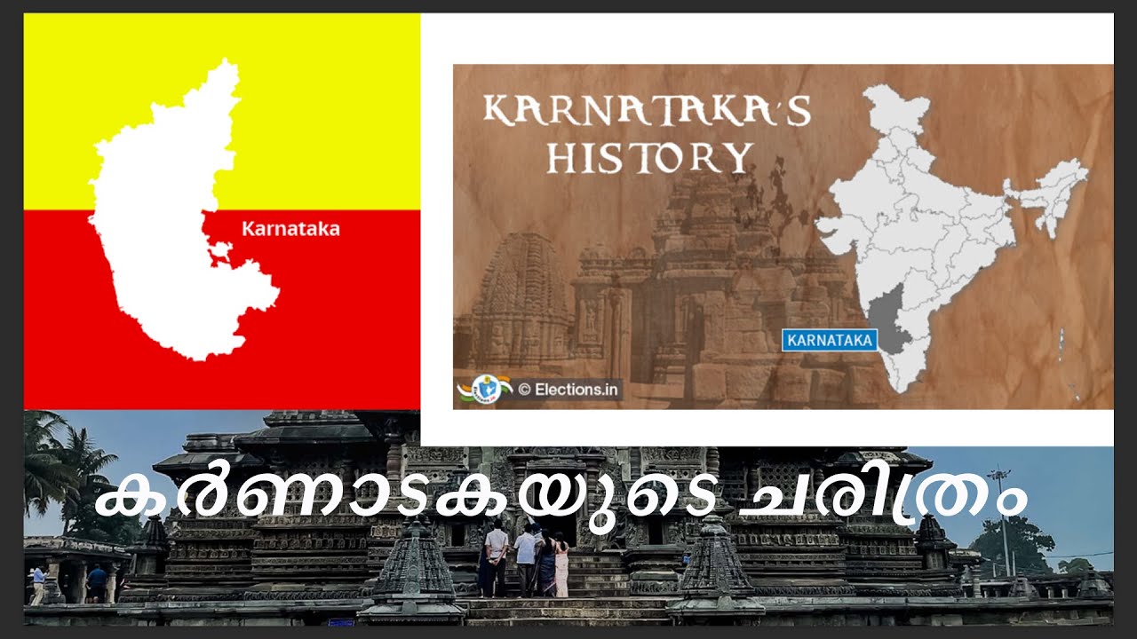 History of karnataka | EP 245 | Malayalam karanataka | India Karnataka |  yathra | Kerala channel