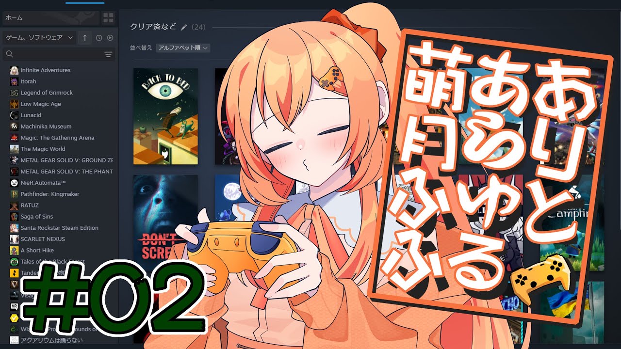 いろんなゲームを触ってみる企画「ありとあらゆる萌月ふふ」第２回！そしてお知らせも…… #vtuber #個人勢vtuber