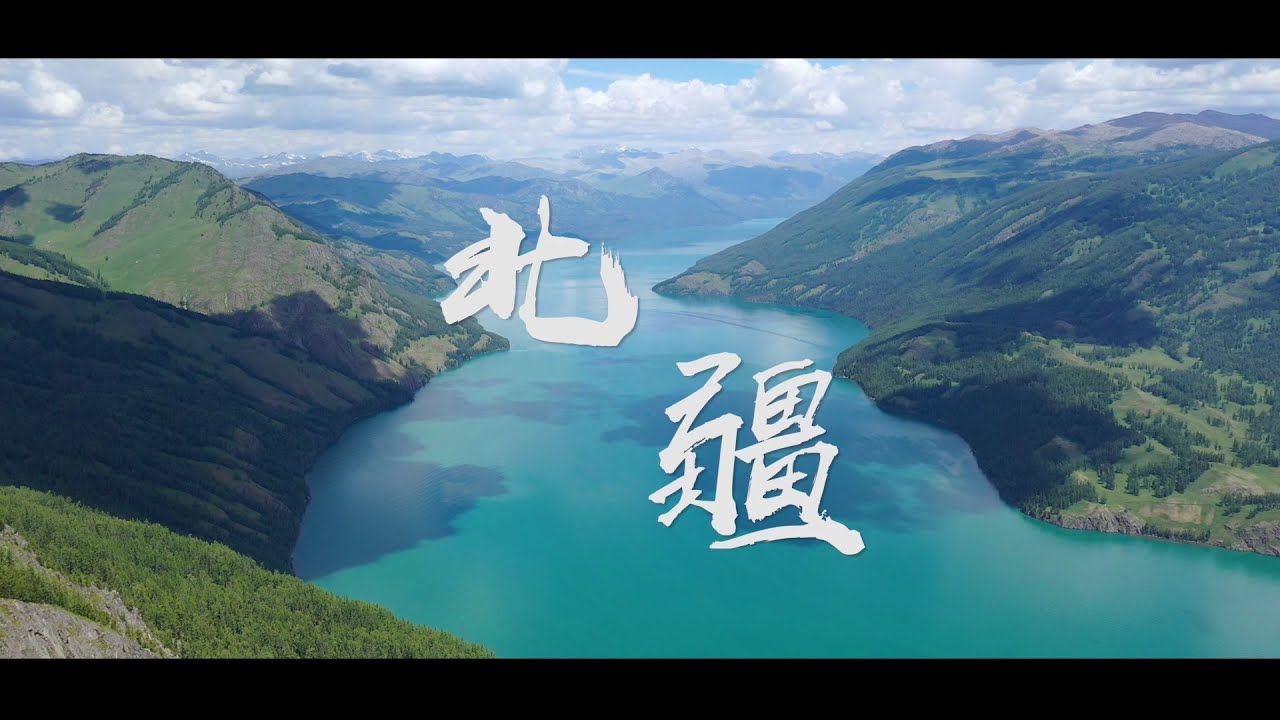 Travel in Xinjiang - China Drone Video
