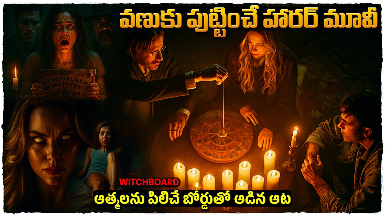 కొన్ని వందల సంవత్సరాల క్రితం ఆత్మ తిరిగి వస్తే| Movie Explained in Telugu | Voice Of Naveen 