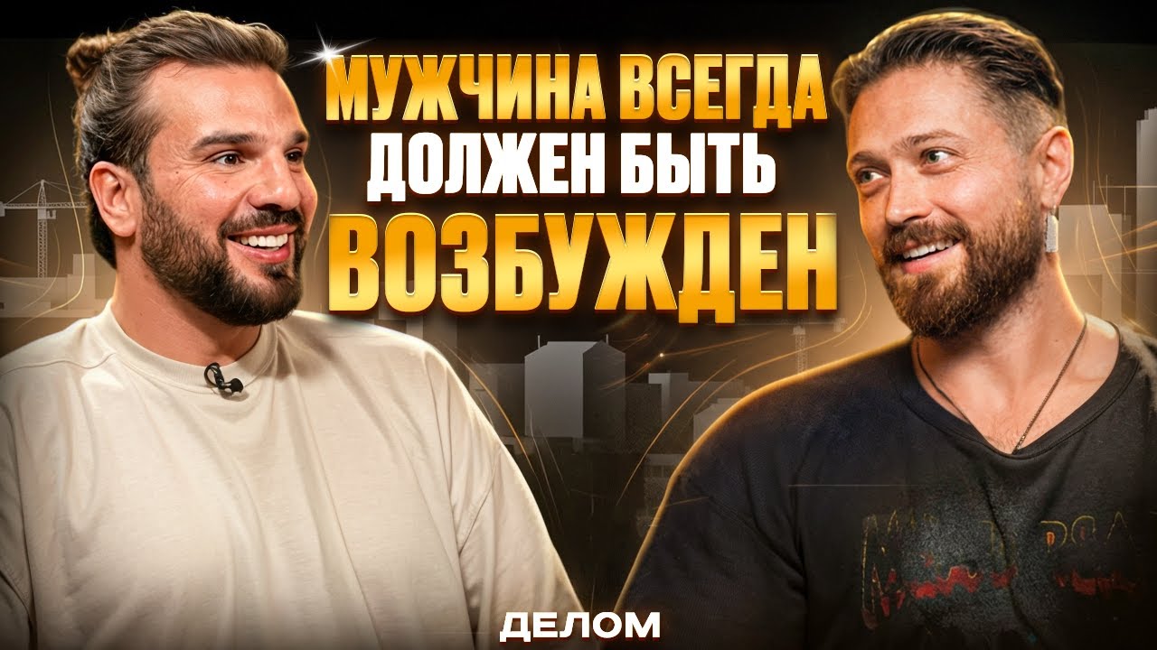 Счастья без денег не существует. Тотальная духовность – это инфантилизм | Богдан Писарчук