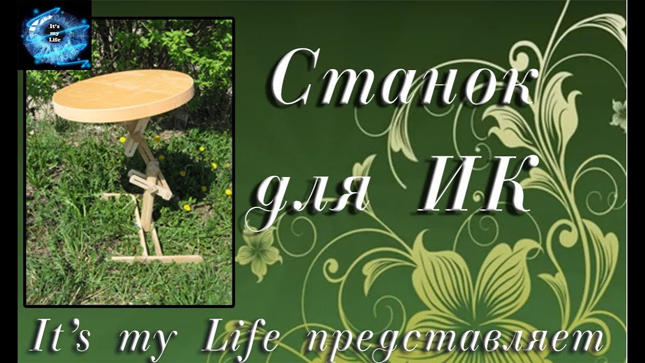 Станок для ирландского кружева (краткий обзор)