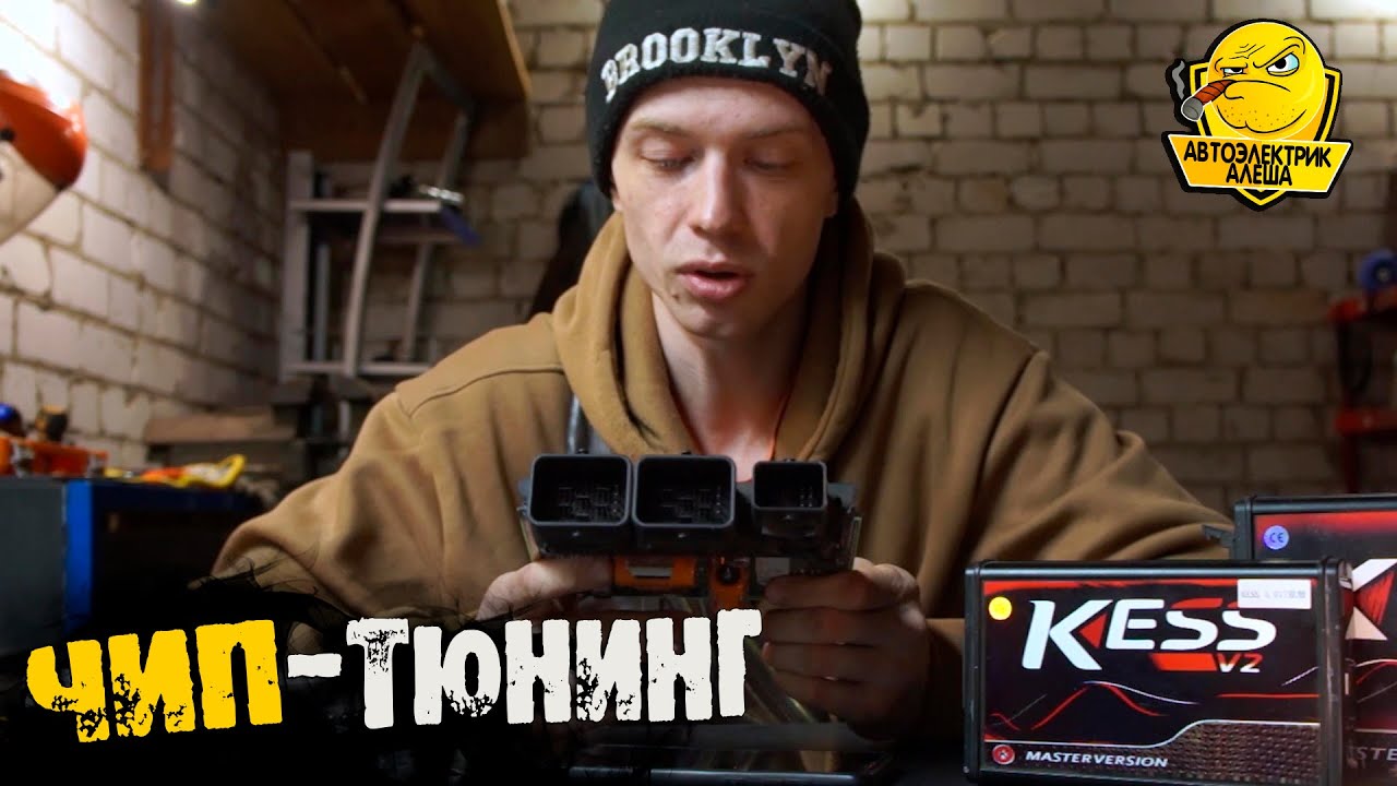 ЧТО взять для чип тюнинга? ОРИГИНАЛ или КЛОН? (подкаст)
