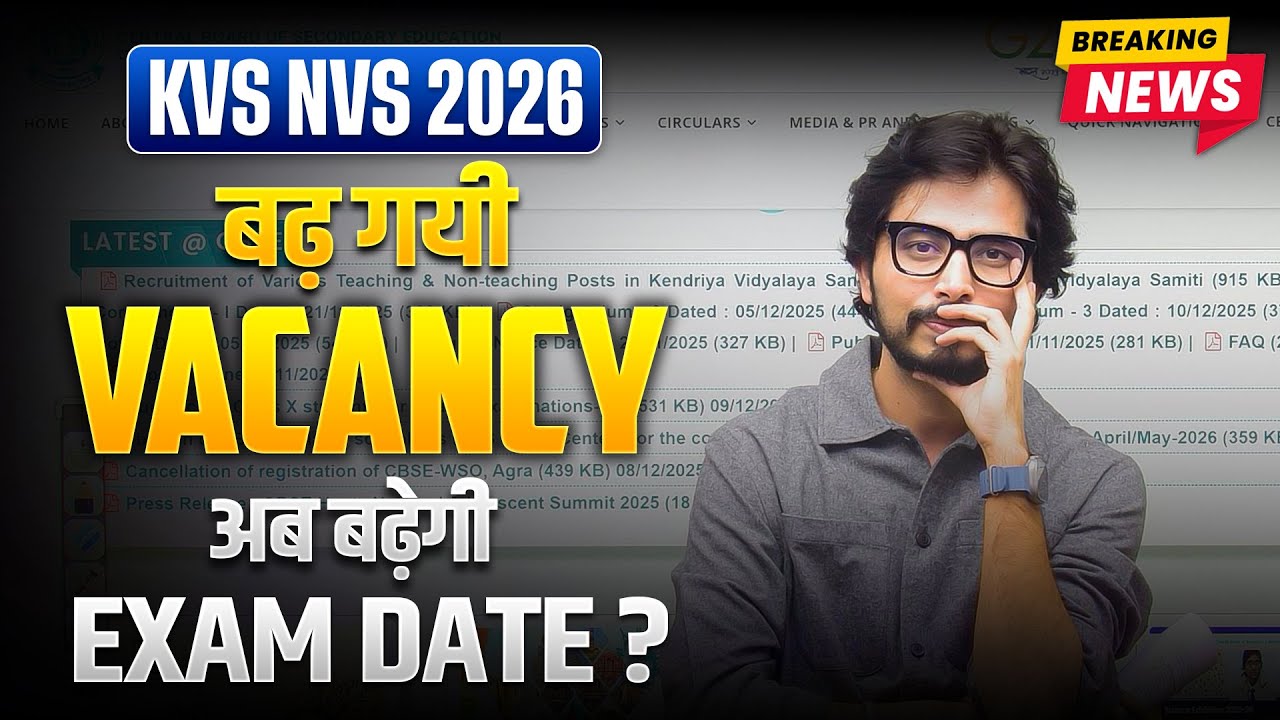 KVS NVS 2026 Vacancy बढ़ी 😱 | Exam Date अब बढ़ेगी? | KVS NVS Latest Breaking News