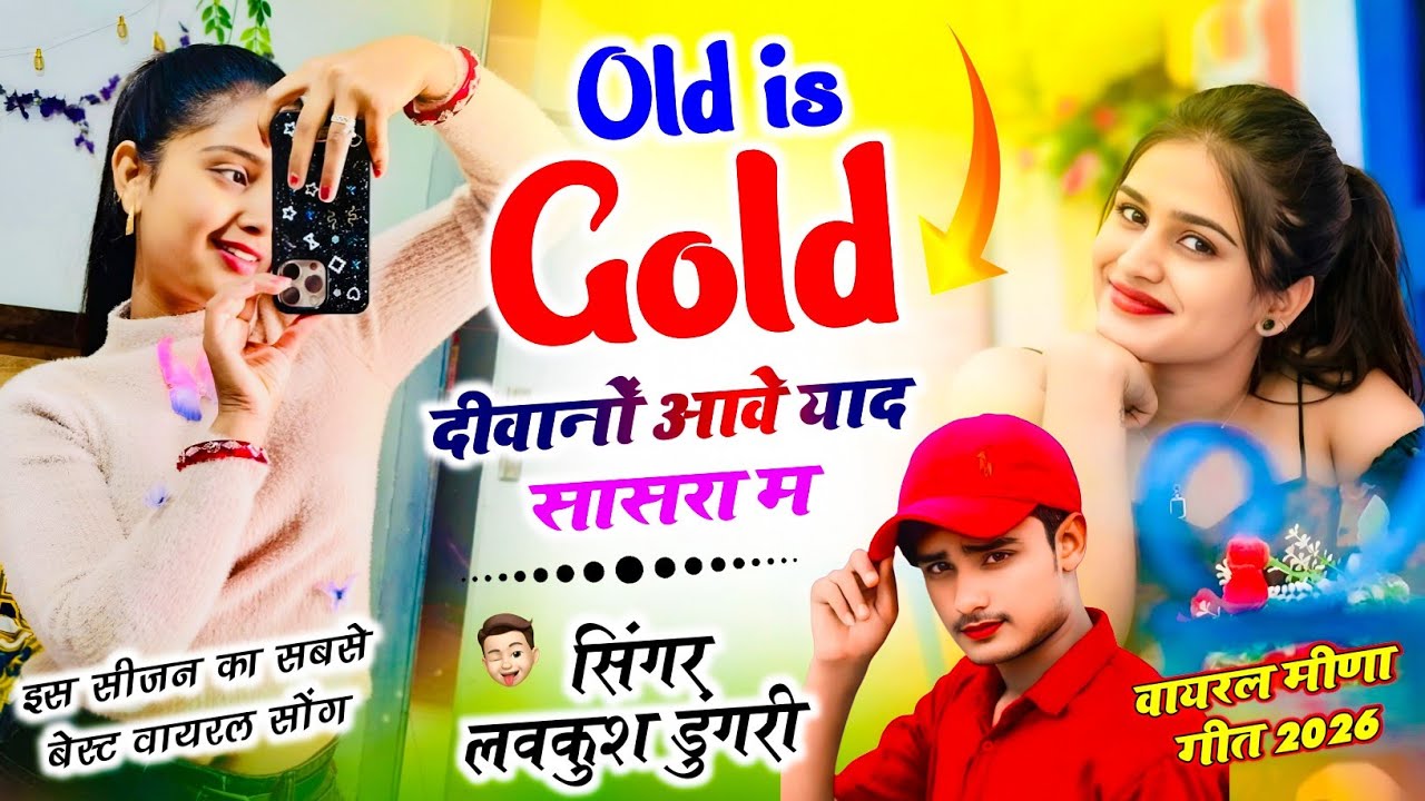 Trending Meena Geet !! Old is Gold दीवानों आवे याद सासरा म !! Singer Lovekush Dungri #meenasong