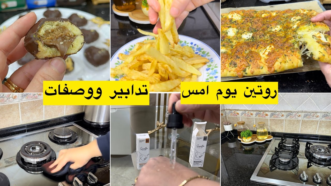 افكار وتدابير 💡جبتلك الحل للبطاطا المقلية في المقلاة الهوائية خبز بالجبن والثوم مع صابلي برستيج رائع