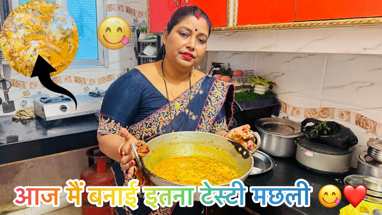 मैं मनीषा को सिखाई मछली बनाना 😘 सचिन के पापा मेरी इतनी तारीफ किए ❤️