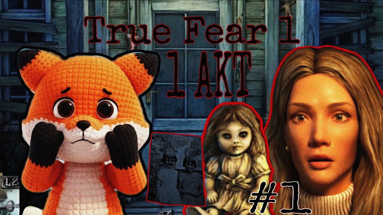 ЕЁ СЕСТРА ИСЧЕЗЛА … или умерла? ► Разгадываем тайны дома Хизер в True Fear! ►► 1 АКТ, ЧАСТЬ 1