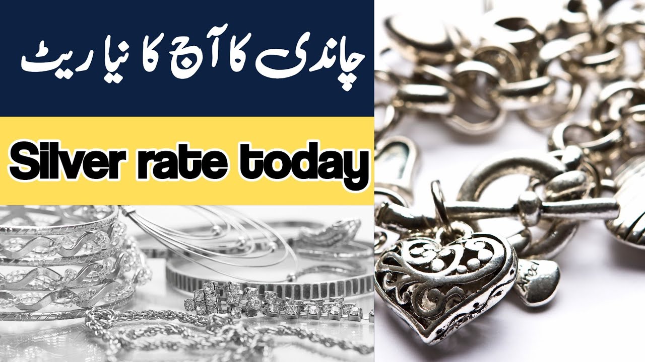 silver rate in Pakistan today | silver price | chandi rate in pakistan today | chandi ka rate