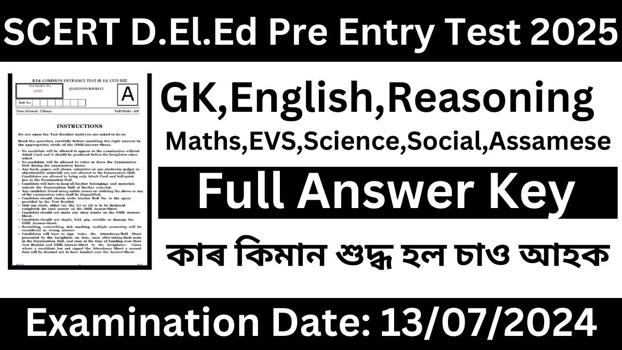 scert assam d el ed entrance exam 2025 answer key | Assam scert deled pet 2025 answer key